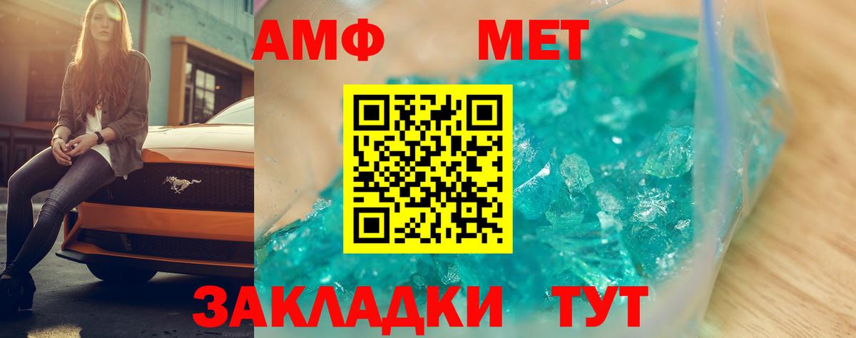 Амфетамин 97% Кирово-Чепецк