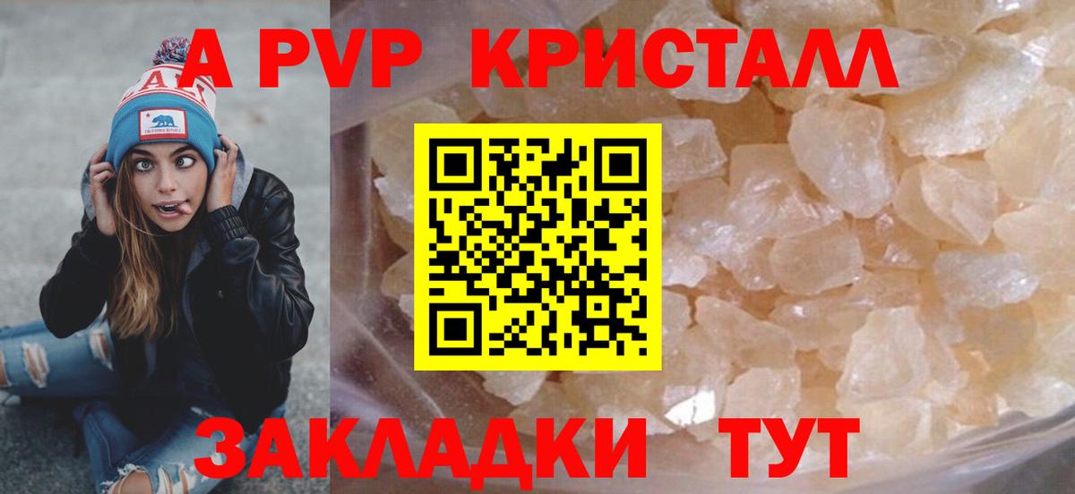 Alfa_PVP VHQ Кирово-Чепецк