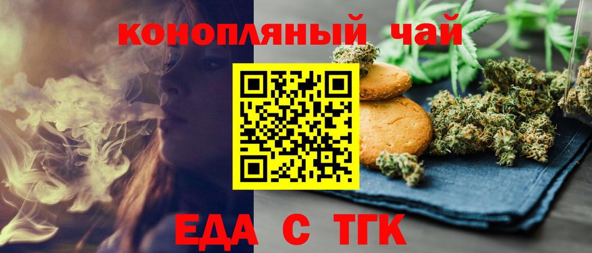 Кирово-Чепецк  Печенье с ТГК марихуана  Вход с VPN 