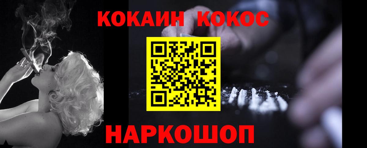 КОКАИН  Кокаин 97%  Кирово-Чепецк  Вход с VPN  КОКАИН FishScale 