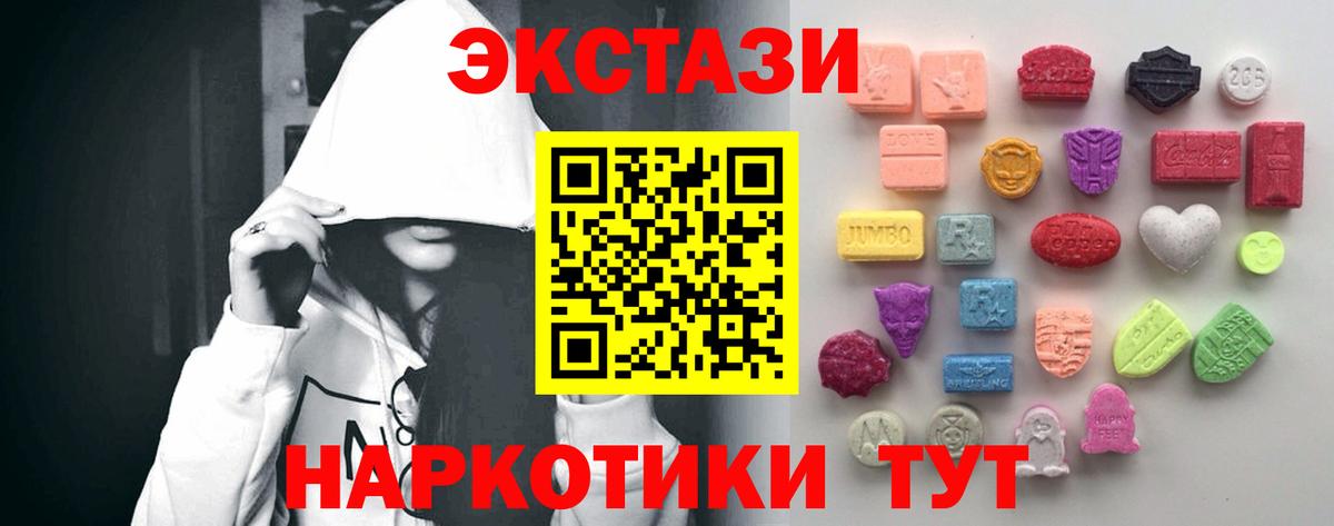 ЭКСТАЗИ TESLA  Ecstasy ешки  Вход с VPN  Кирово-Чепецк 