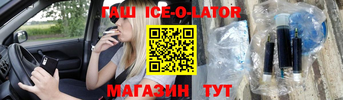 Гашиш гашик  ГАШ  ГАШ VHQ  Кирово-Чепецк  Вход с VPN 