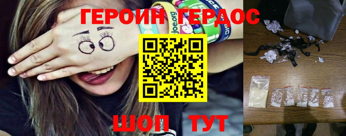 Героин VHQ  Вход с VPN  Кирово-Чепецк 