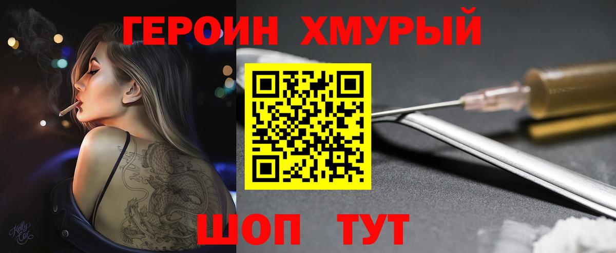 Героин VHQ Кирово-Чепецк