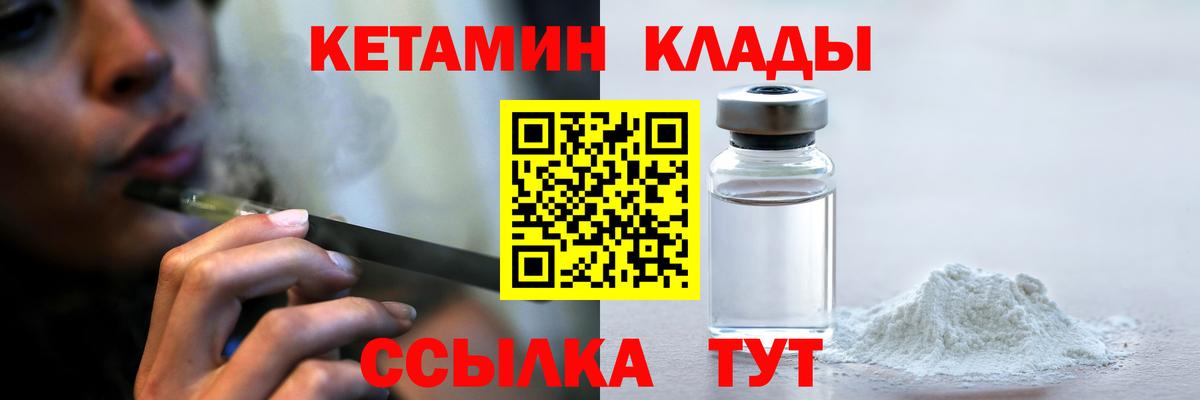 Кетамин VHQ  Вход с VPN  Кирово-Чепецк 