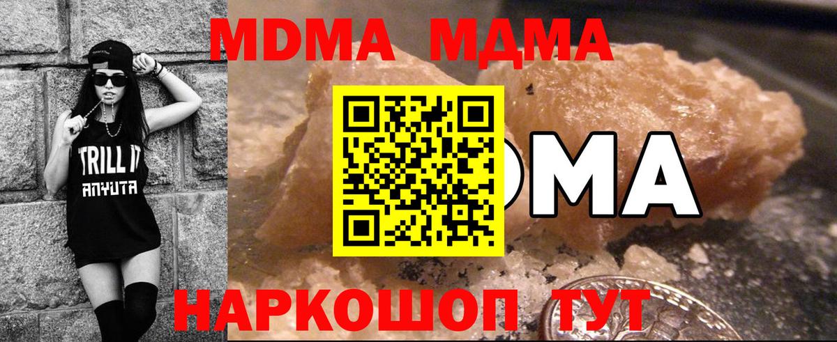 МДМА VHQ Кирово-Чепецк