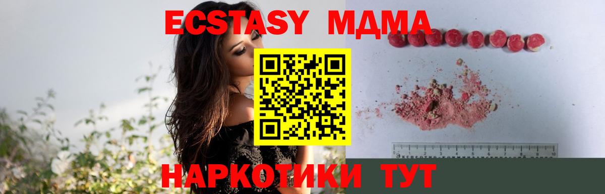 MDMA кристаллы  МДМА VHQ  Кирово-Чепецк  Вход с VPN 