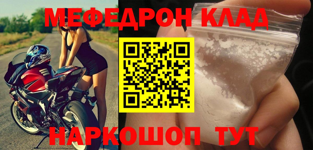 МЕФ Кирово-Чепецк