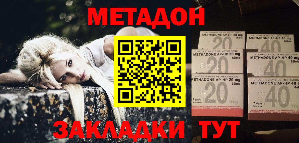 Кирово-Чепецк  omg вход  Вход с VPN  МЕТАДОН кристалл  МЕТАДОН кристалл 