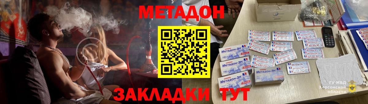 Метадон VHQ Кирово-Чепецк