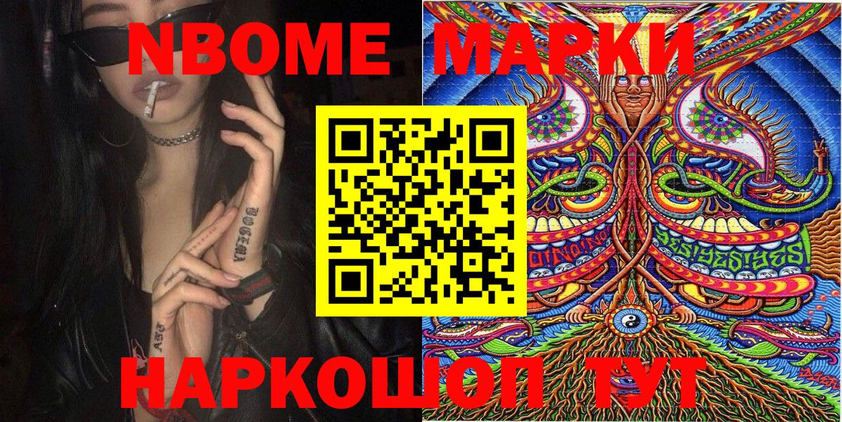 Марки NBOMe 1500мкг  закладка  Кирово-Чепецк  Вход с VPN  Марки NBOMe 1500мкг 