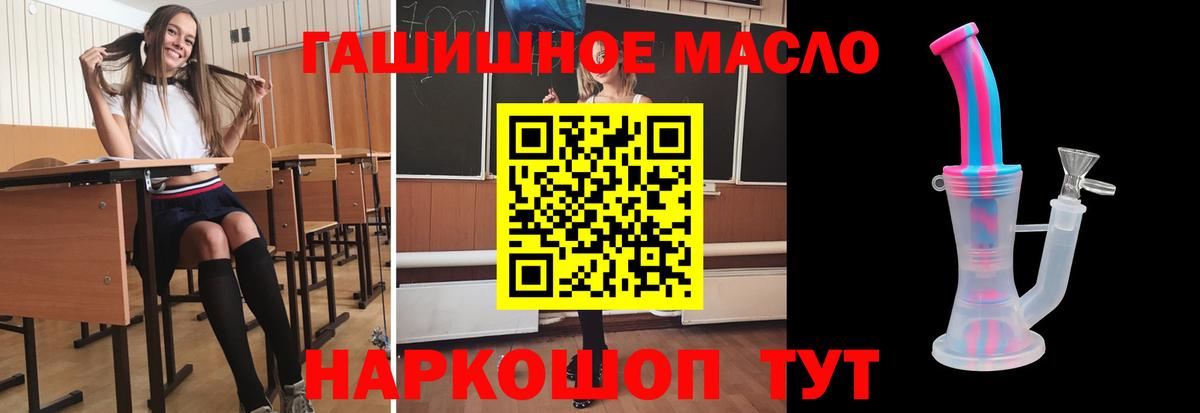 Кирово-Чепецк  ТГК гашишное масло  Вход с VPN  ТГК жижа 